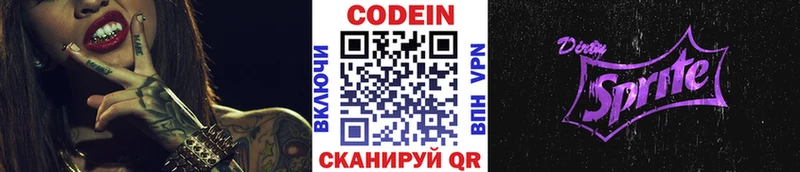 где продают   Кашин  Кодеиновый сироп Lean напиток Lean (лин) 