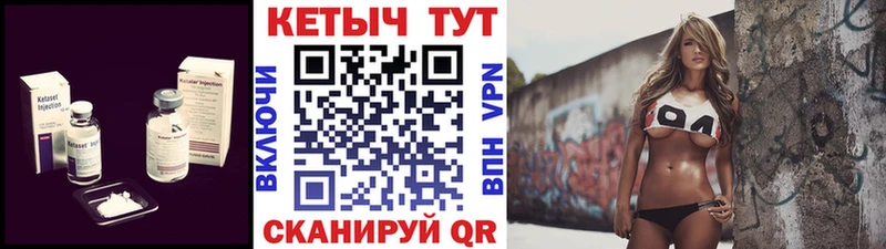Кетамин VHQ  Кашин 