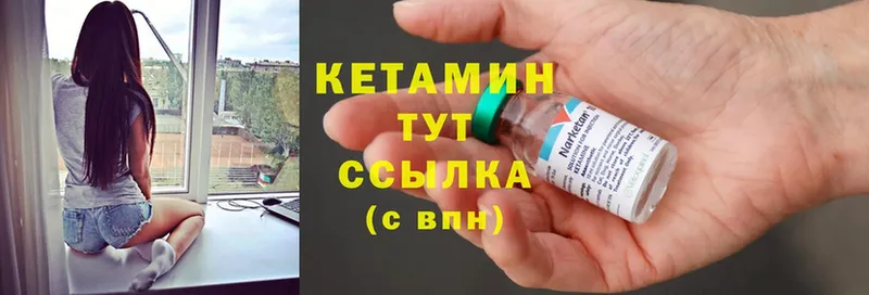 Кетамин ketamine  Кашин 