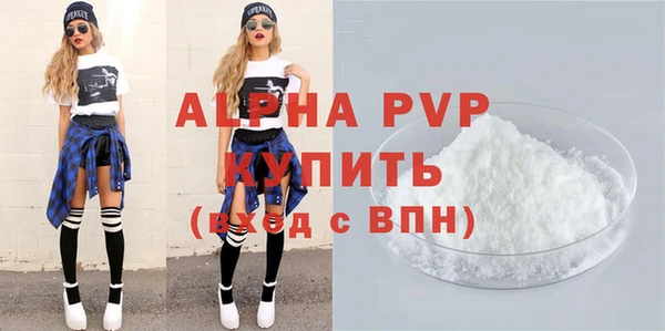 альфа пвп VHQ Осинники