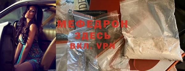 мефедрон VHQ Осташков